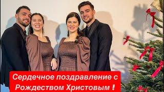 СЕРДЕЧНОЕ ПОЗДРАВЛЕНИЕ С РОЖДЕСТВОМ ХРИСТОВЫМ (с. Бабенко)  #рождество #поздравление #sistersvoice