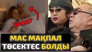 МАҚПАЛ БАЛДАРДАН ҰЯЛМАЙ ТАТАҚТЫ ЖАЛАҒАН…