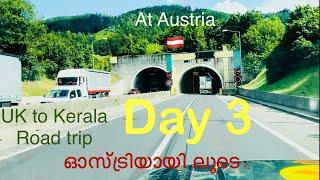 Day 3 # UK-India # യാത്ര ഓസ്ട്രിയ  സ്ലോവാനിയയിലൂടെ  കടന്നു പോകുമ്പോൾ… “The BIG Drive”