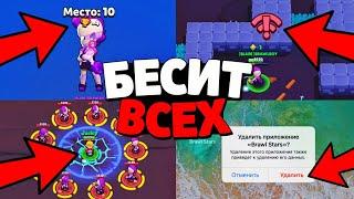 ЭТИ ВЕЩИ БЕСЯТ ВСЕХ В БРАВЛ СТАРС! ТОП 25 ВЕЩЕЙ КОТОРЫЕ БЕСЯТ ВСЕХ ИГРОКОВ В BRAWL STARS!