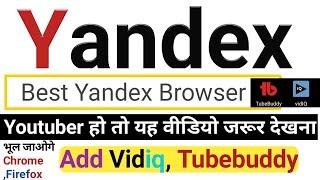 Yandex browser | How to use yandex browser | best web browser 2020 | best browser [ yandex ]
