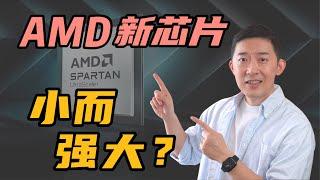 AMD又看到了一个新机会？「万能芯片」在AI时代的独特优势