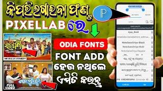 How To Add Odia Font in Pixellab | Odia Font Download And Use | Odia Calligraphy Fonts Download