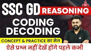 Coding Decoding Reasoning Tricks | SSC GD Reasoning Class By Sahil Tiwari | SSC GD 2023-24