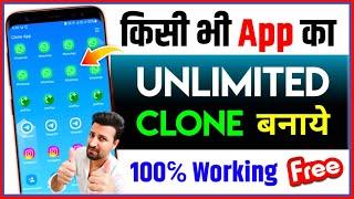 Clone ANY App on Android Unlimited Times!