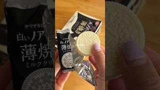 Trying Out White Oreos?!  #oreo #cookie #snacks