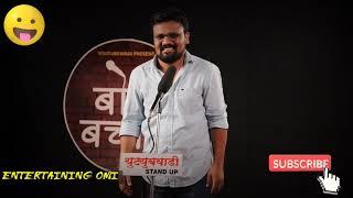 Pubg, Mi Aani Maza Bhaccha | Stand up Comedy | Ganesh Joshi | Bolbacchan | Marathi 