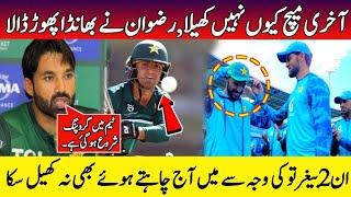 Muhammad Rizwan Emotional Interview After Lost 3rd T20 Vs Australia | M Rizwan Latest  Interview