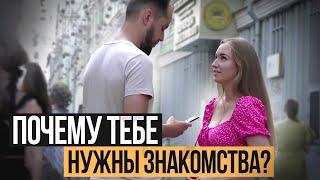 Зачем все ЭТИ «Знакомства с Девушками?» 8 Факторов Влияния на Мужчину