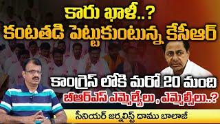 KCR Break Down Into Tears | BRS | RED TV Talkies