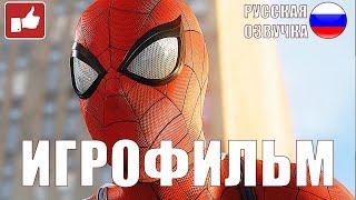 Spider-Man 2018 ИГРОФИЛЬМ на русском ● PS4 прохождение без комментариев ● BFGames
