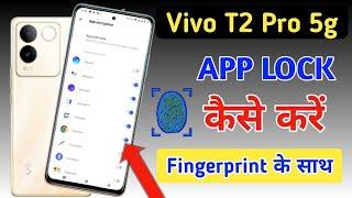 vivo t2 pro fingerprint app lock / vivo t2 pro app me fingerprint lock Kaise lagaen /t2 pro app lock