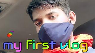 my first vlog viral || how to viral my first vlog