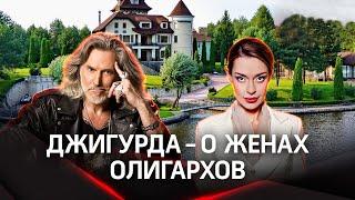 Никита Джигурда - о женской красоте, рублевских женах и любви | Гурьянова