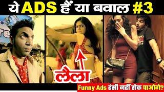 ▶ 5 Best Creative Funniest Indian Commercial Ads This Decade | Foctech | Part - 3