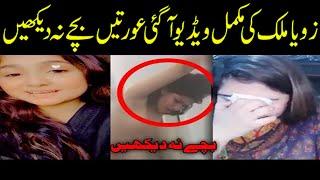 Zoya Malik Complete Video Aa gai Bachy na daikhin | Tiktoker zoya malik leak viral video Full 2023