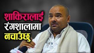 VISIT NEPAL 2020 को बिचमा बाम माछा पछार्छु ; DIPENDRA KANDEL