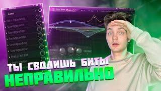 Научу ТЕБЯ Сводить Биты и ЗАРАБАТЫВАТЬ | Как Свести Бит в Fl Studio 21