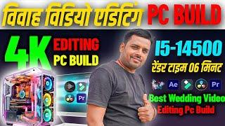 Intel Core i5-14500 Pc Build For Video Editing | Edius Mixing Pc Build | रेन्डिंग टाइम मात्र 5 मिनट