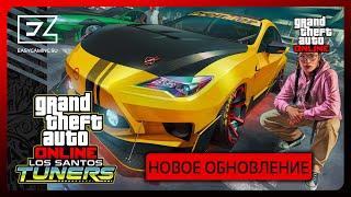 НОВОЕ ОБНОВЛЕНИЕ В GTA ONLINE. GTA 6 НЕ ВЫЙДЕТ?