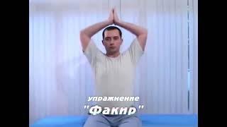 Гимнастика для шеи А. Ю. Шишонина (без музыки)