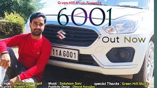 सफेद रंग दी Dzire | 6001 | DzireSong 2024