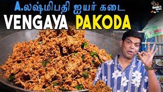 வேணாம்னு போனாலும்.. வாசனை விடாது | Kanchipuram Iyer Kadai Vengaya Pakoda | Chef Deena's Kitchen