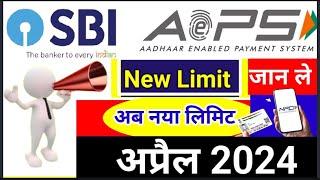 SBI AePS न्यू लिमिट आ गया, Sbi Aeps Limit 2024, Sbi Aeps Risk threshold Problem