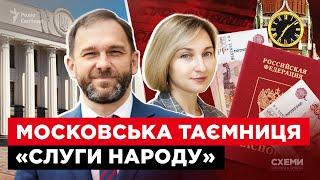 Про що мовчить «слуга народу»: родина в Росії, дружина з зарплатою в рублях та квартира в Москві