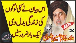 Allama khadim hussain rizvi new bayan 2020 | Very Emotional Bayan Wahad Production