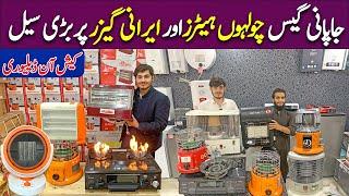 Japanese Gas Stove Price In Pakistan 2024 | Irani Geyser Price In Pakistan | Gas Heater Price 2024