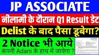 JP Associate share latest news Q2 Result DATE OUT | JP Associate share News | JP Asso latest News