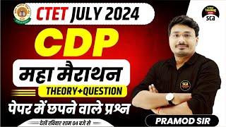 CTET JULY EXAM 2024 | CDP | Theory + Practice | 07 Hrs CDP Marathon Class  | By Pramod Sir