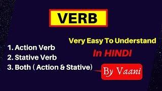 Verb | Action Verb and stative Verb Or Both | With Best Examples | Learn English Grammar In Hindi