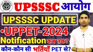 UPSSSC PET 2024 | UPSSSC PET NOTIFICATION UPDATE | SYLLABUS | DATE | RESULT