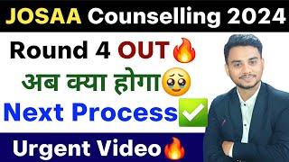 JOSAA Round 4 Result 2024 Released  अब क्या करें? | JOSAA Round 4 Seat Allotment 2024 |Cut off 2024