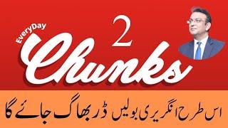 EveryDay Chunks 2| Syed Ejaz Bukhari #trainer #chunks #english