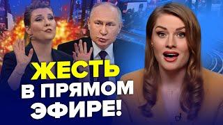 ️Скабеева чуть не упала в обморок! Это хотели вырезать. На РосТВ истерика из-за КНДР  | Лучшее