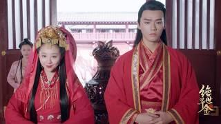 龔俊x 郑湫泓 in 绝世千金(好色千金)丨GongJun x ZhengQiuHong in Jue Shi Qian Jin(Hao Se Qian Jin)