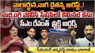 Nagarjuna And Naga Chaitanya Arrest ? | Hyderabad | Red Tv