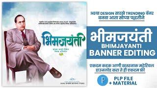 Bhim Jayanti Banner Editing | Dr. Babasaheb Ambedkar Jayanti Banner Editing | Bhim Jayanti Banner