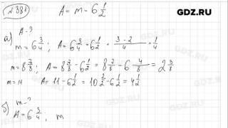 № 381 - Математика 6 класс Виленкин
