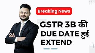 GSTR 3B Due date extended or the month of Sept 2022 by @skillvivekawasthi