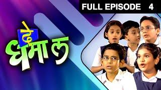 De Dhamal | Zee Marathi Drama TV Show | Full EP - 4 | Priya Bapat, Sudhir Joshi, Spruha Joshi