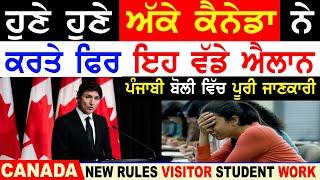 CANADA UPDATE LATEST!! Immigration Visitor PR Student Visa Spouse Visa Airport  - AB News Canada