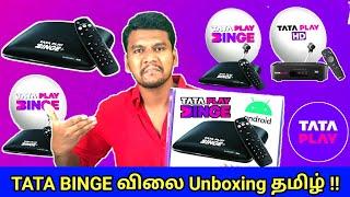 TATA PLAY BINGE New Connection price and Unboxing in Tamil | TATA PLAY DTH BINGE Settopbox price