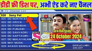 Dd Free Dish Mpeg2 Set Top Box Latest Update ADD New TV Channels 24 October 2024 DD Free Dish