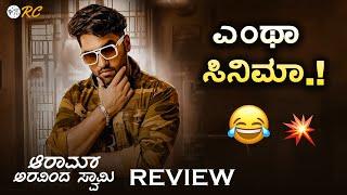 ARAM ARAVINDASWAMY Review | Review Corner