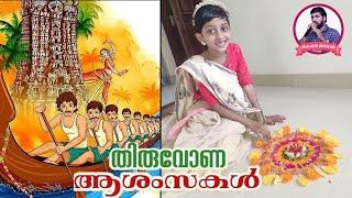 HAPPY ONAM |CHACHU SONG| MUHSIN IRIKKUR