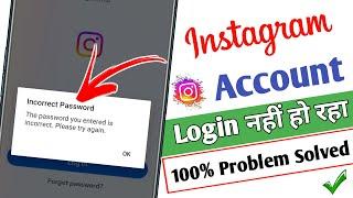 Instagram incorrect password problem solve ! How to fix incorrect password on instagram ! in hindi 